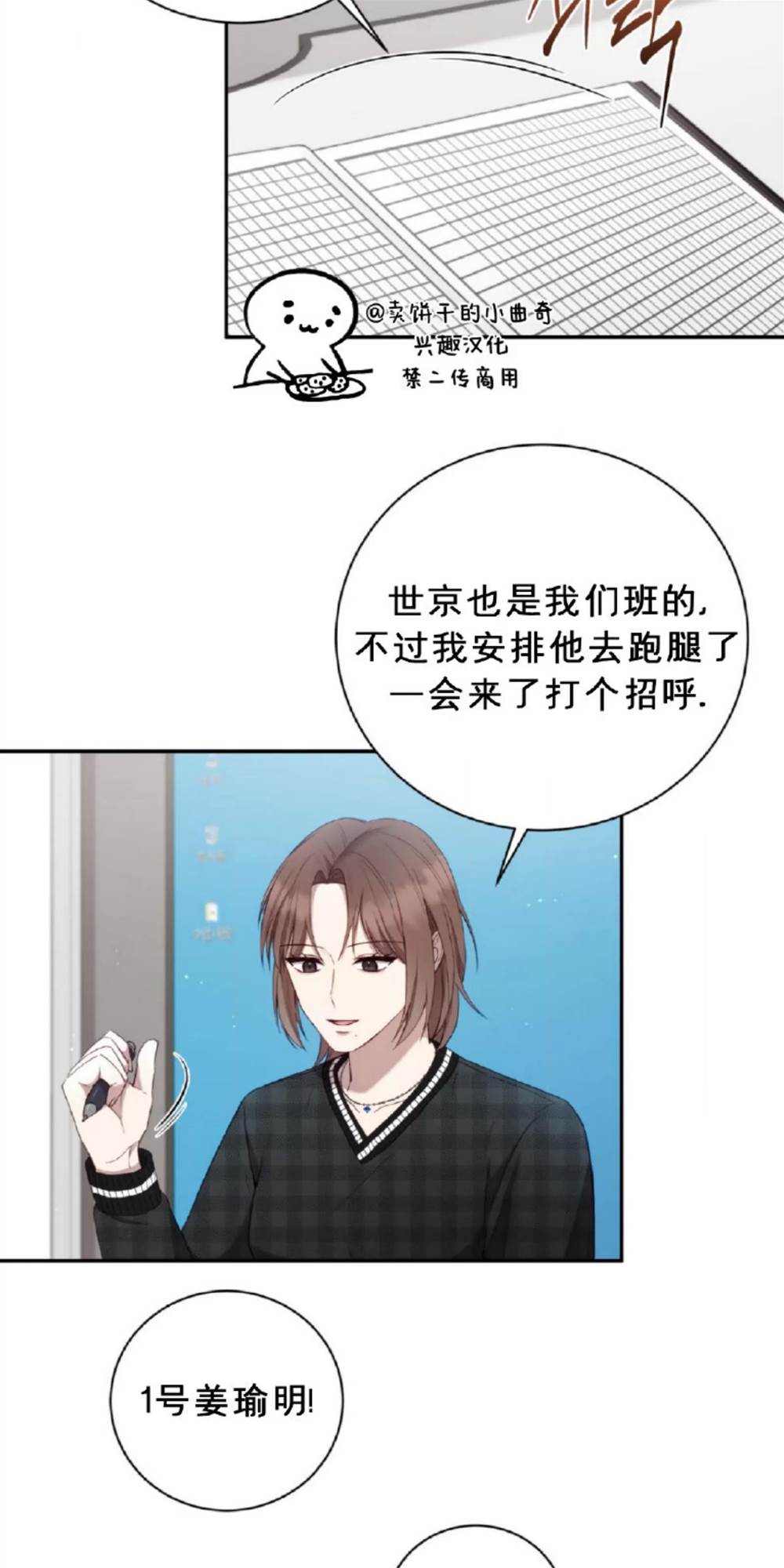 第5话 第 19 页
