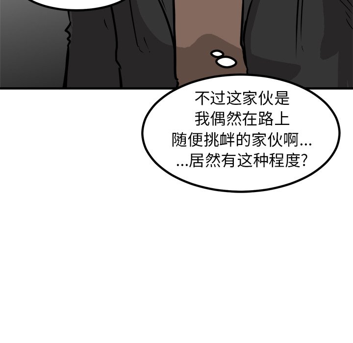 第85话 第 30 页