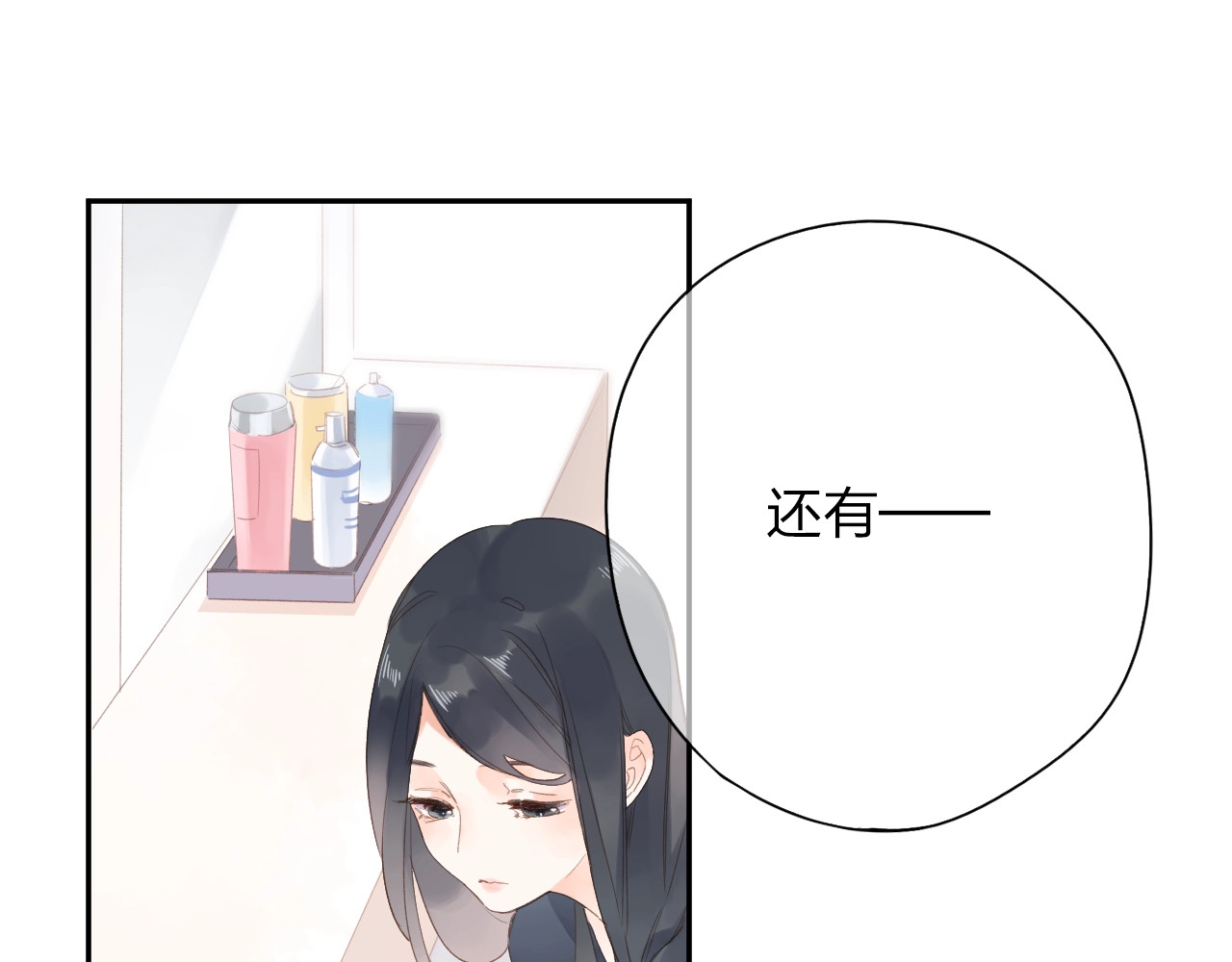 第80话 飞蛾扑火 第 39 页