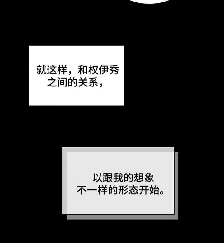 第115话 第115话 第 11 页