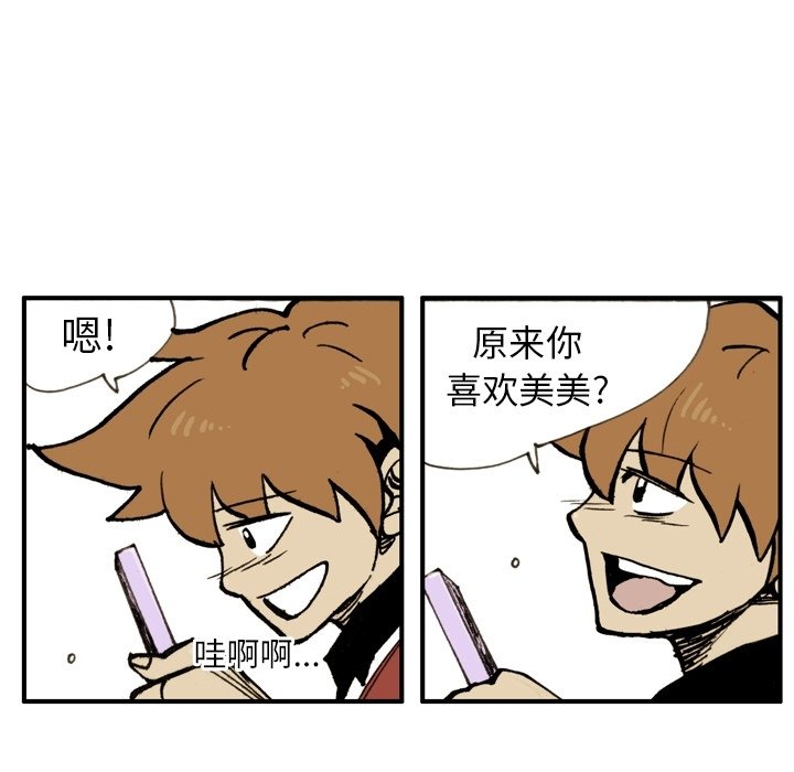 第14话 第 55 页