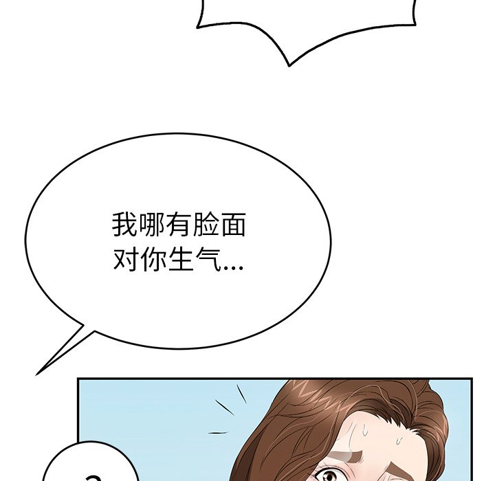 第32话 第 84 页