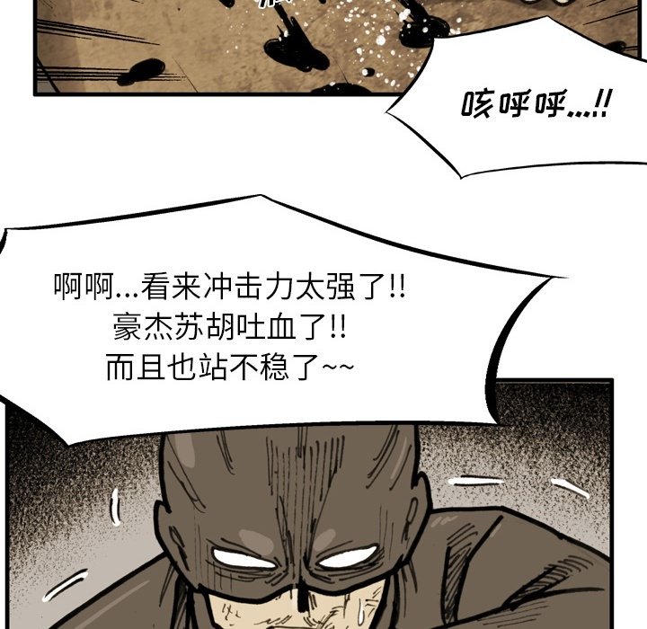 第70话 第 30 页