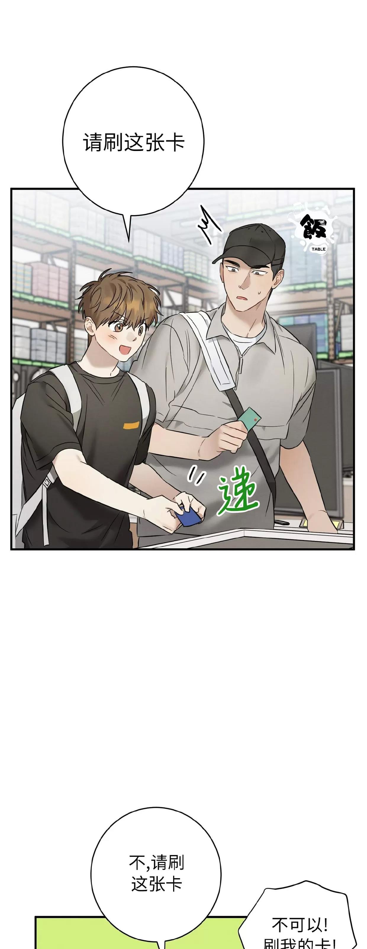 第22话 第 18 页