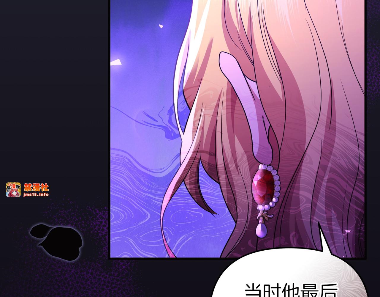 第48话 诅咒 第 157 页