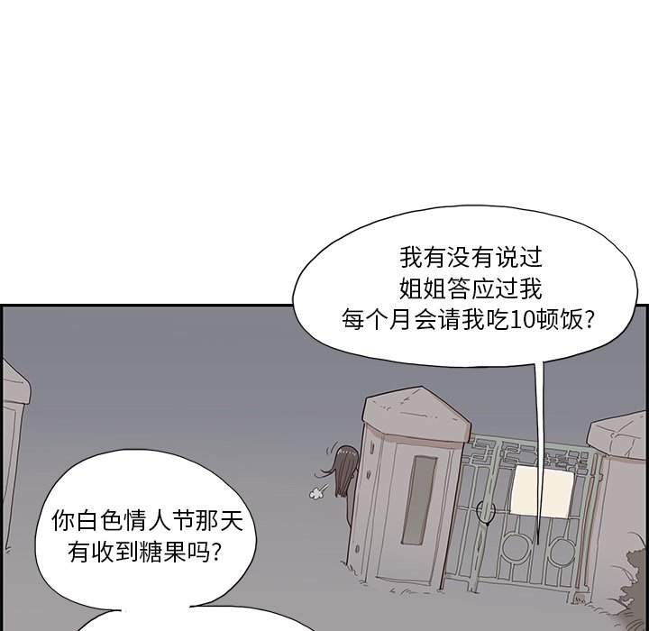 第114话 第 92 页