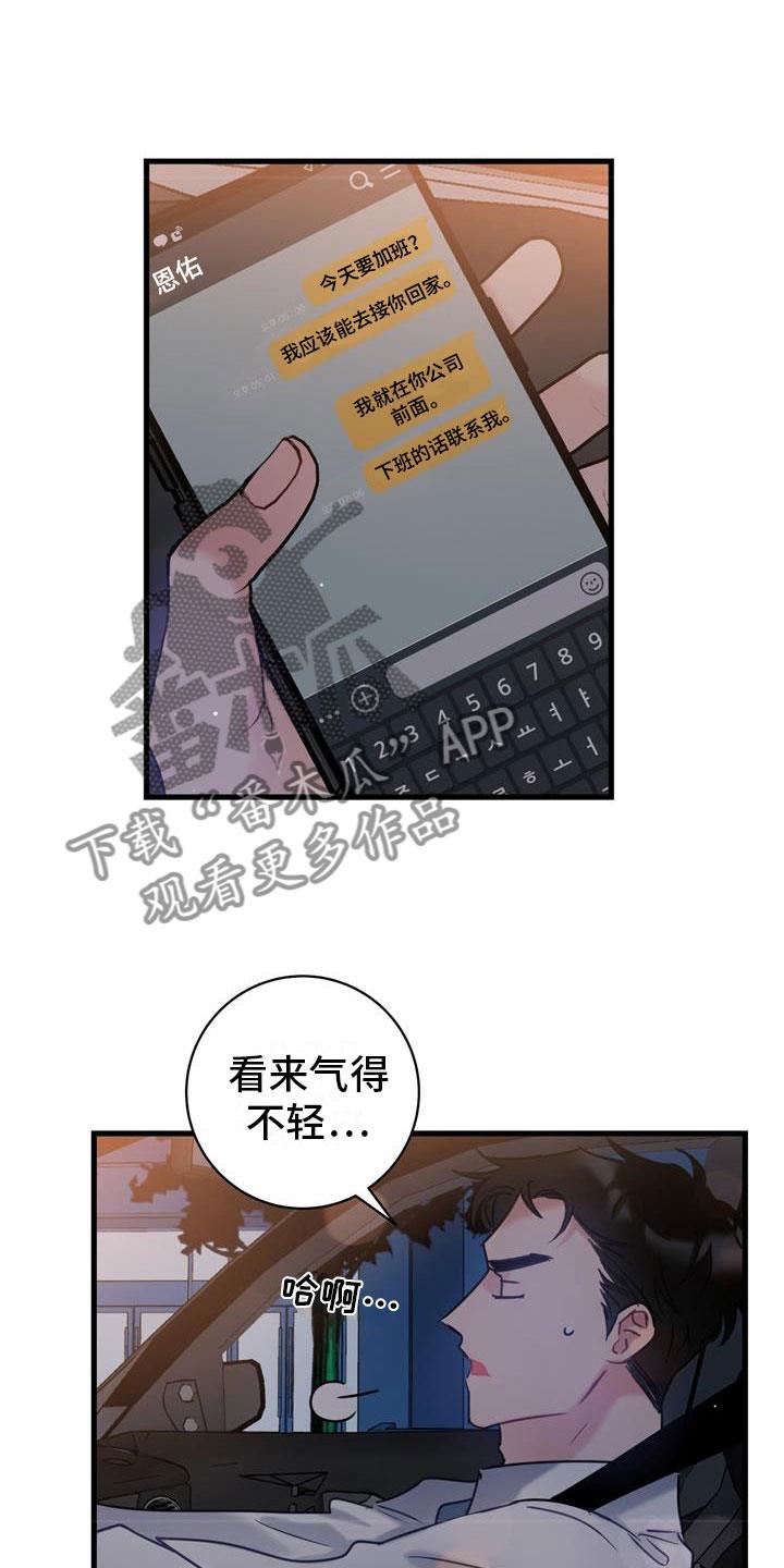 第4话 十年 第 7 页