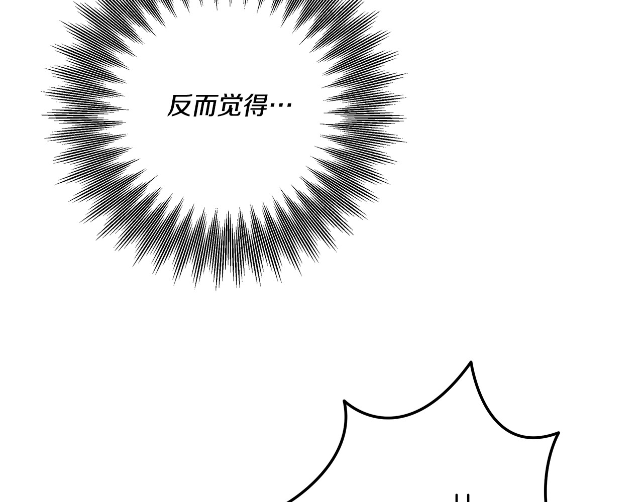 第34话 拯救我 第 113 页