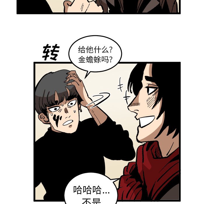 第37话 第 66 页