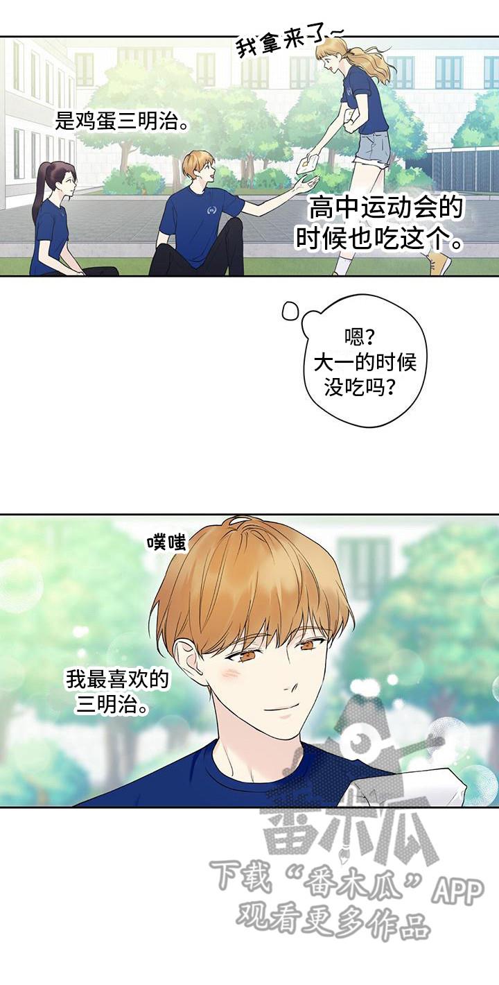 第24话 累死了 第 17 页