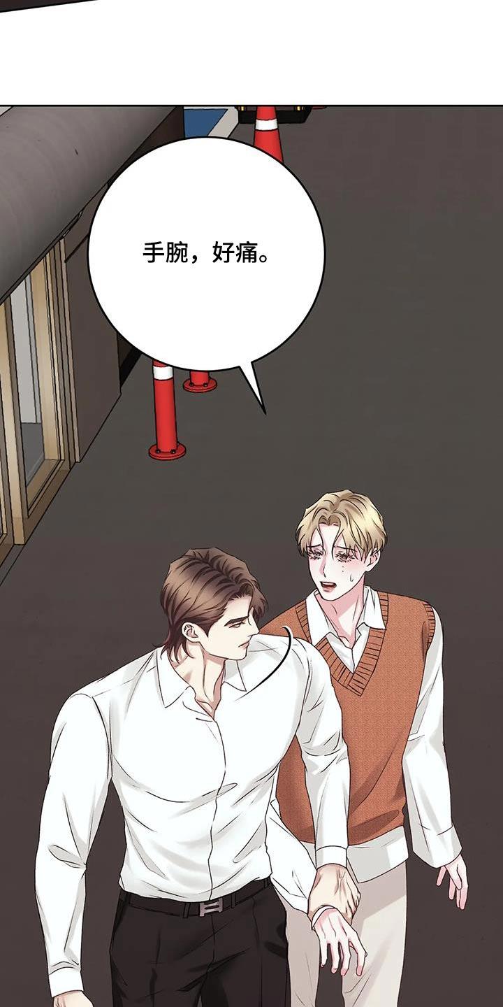 第40话 有些事情 第 6 页