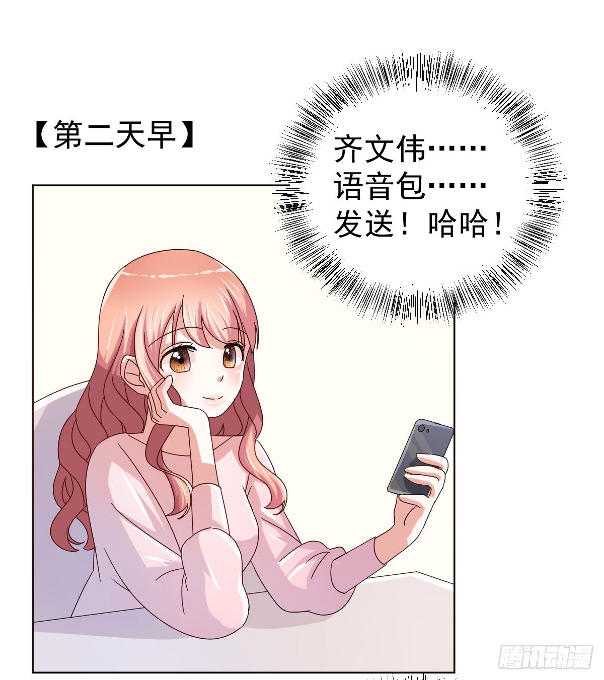 第三十四话 第 24 页