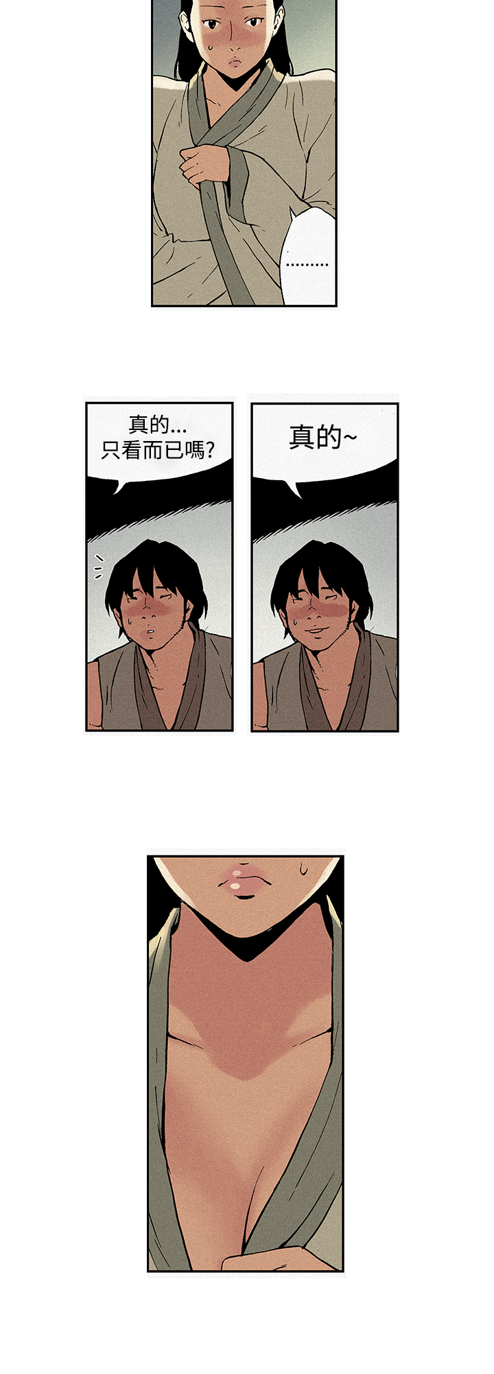 第1话 第 3 页