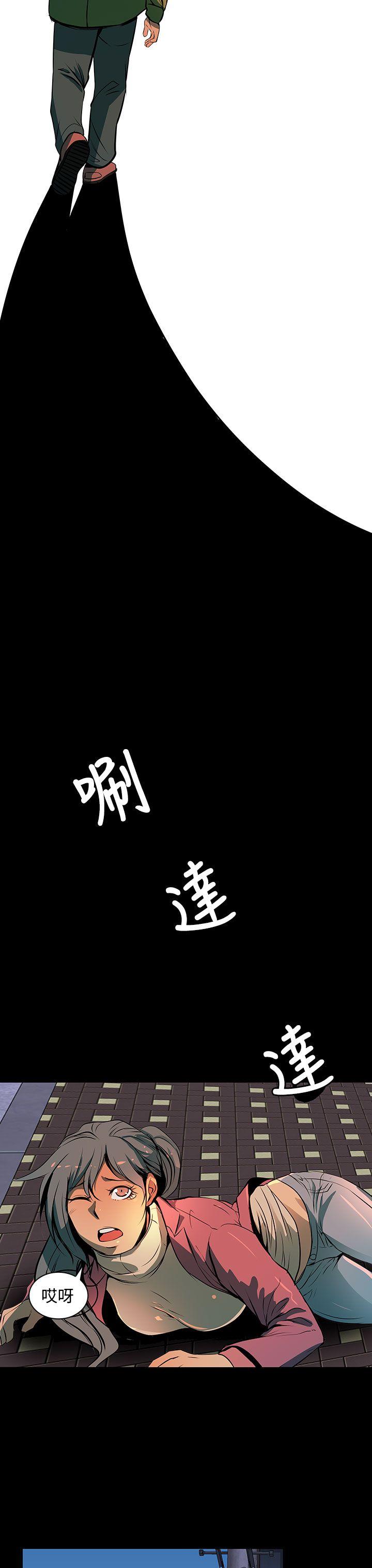 第2话 第 12 页