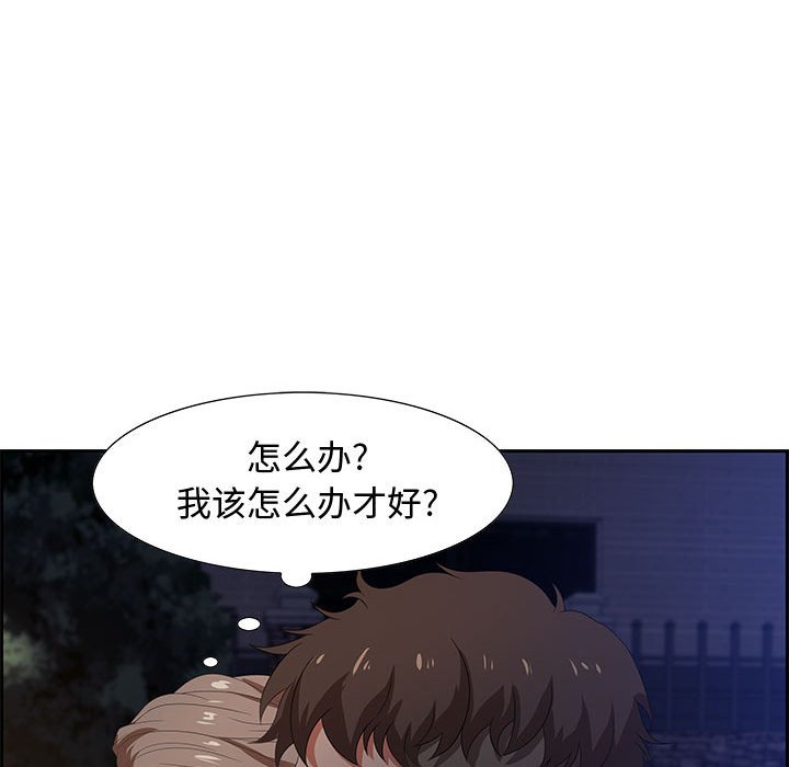 第7话 第 53 页