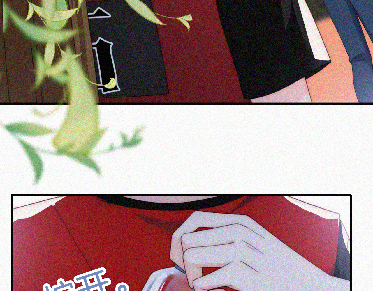 第35话 为什么骗我？ 第 96 页
