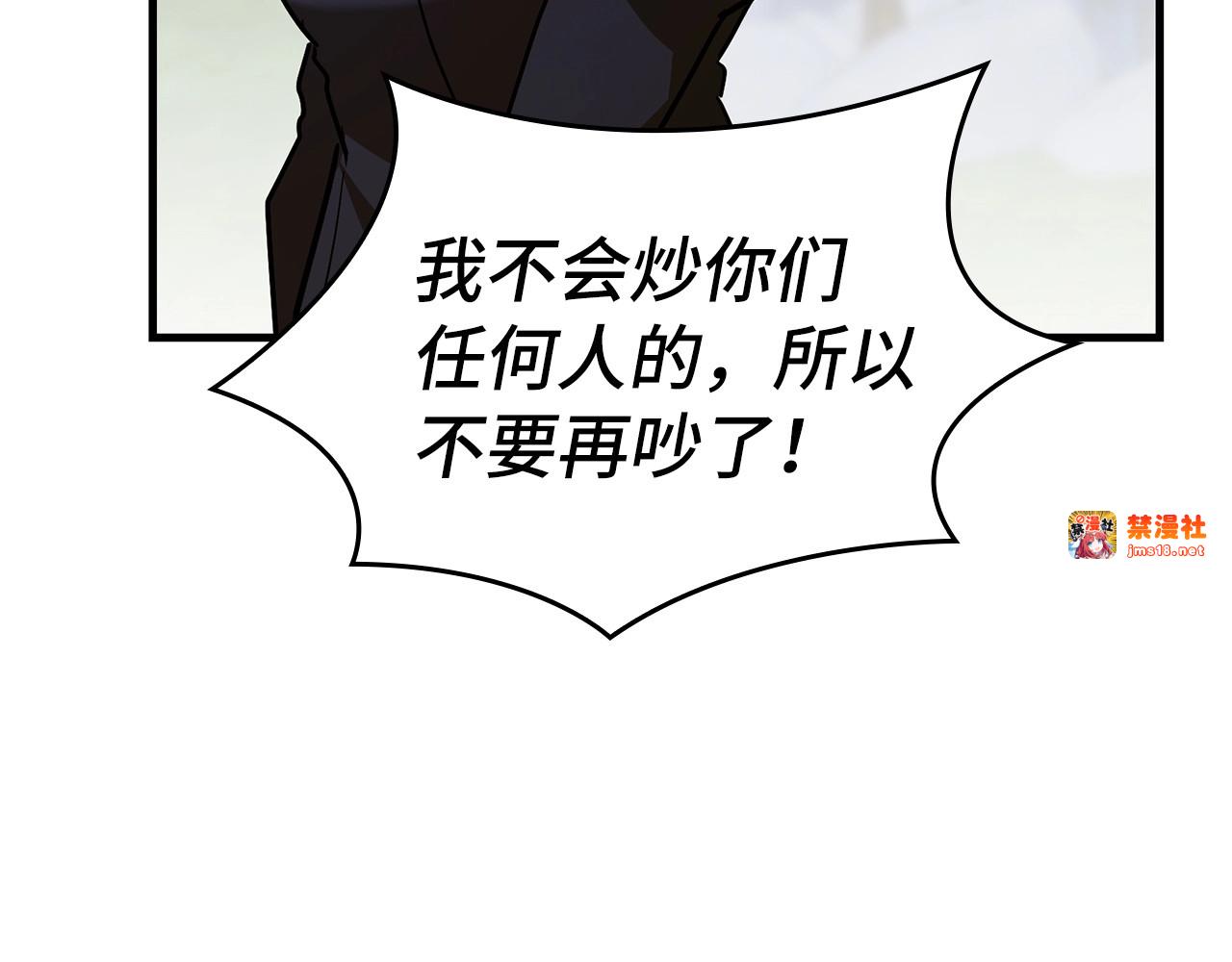 第38话 原谅 第 109 页