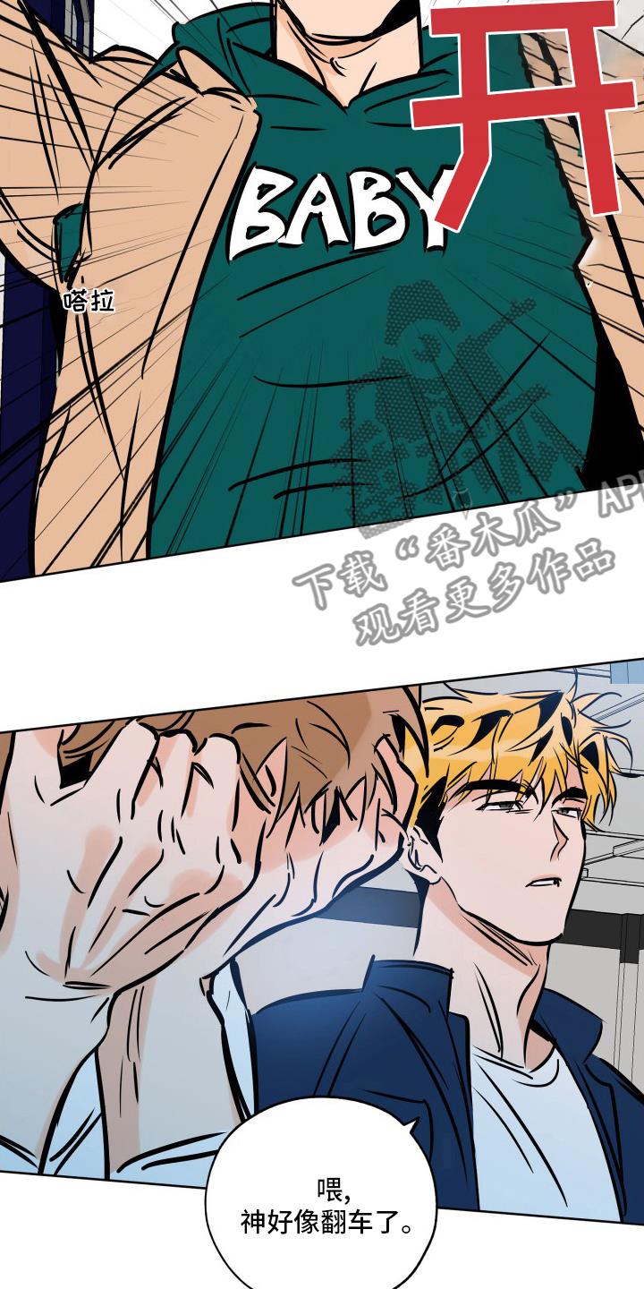 第126话 分组 第 3 页