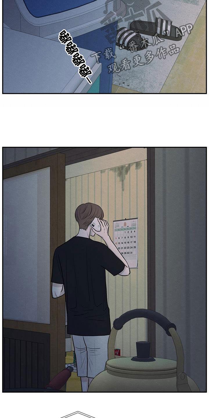 第118话 【第二季】阴影中的身影 第 13 页