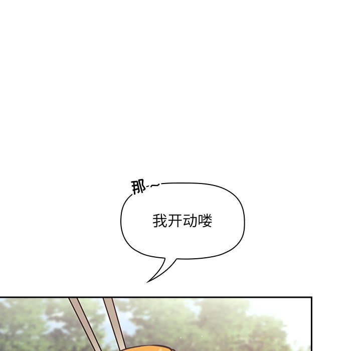 第43话 第 41 页