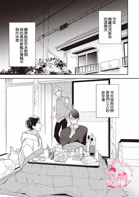 番外篇：双龙入洞篇 第 3 页