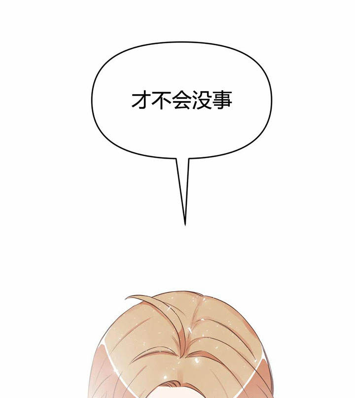 第156话 第156话 第 31 页