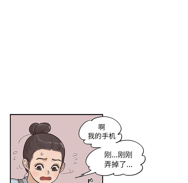 第76话 第 47 页