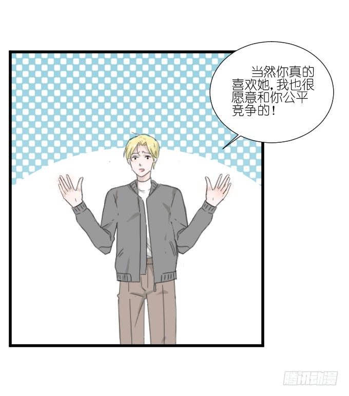 我喜欢棠棠 第 25 页