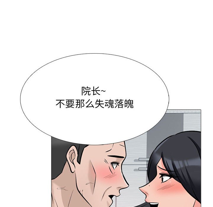 第126话 第 80 页