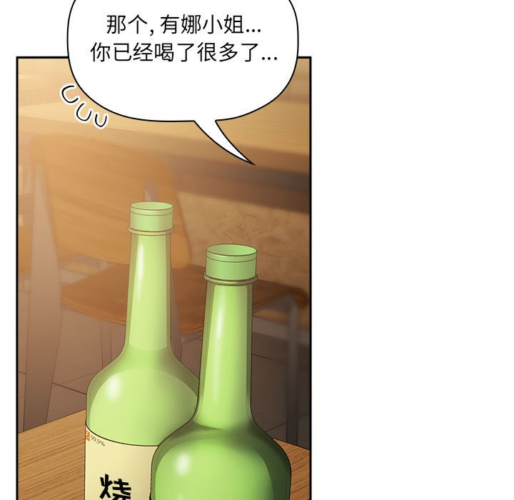 第28话 第 35 页