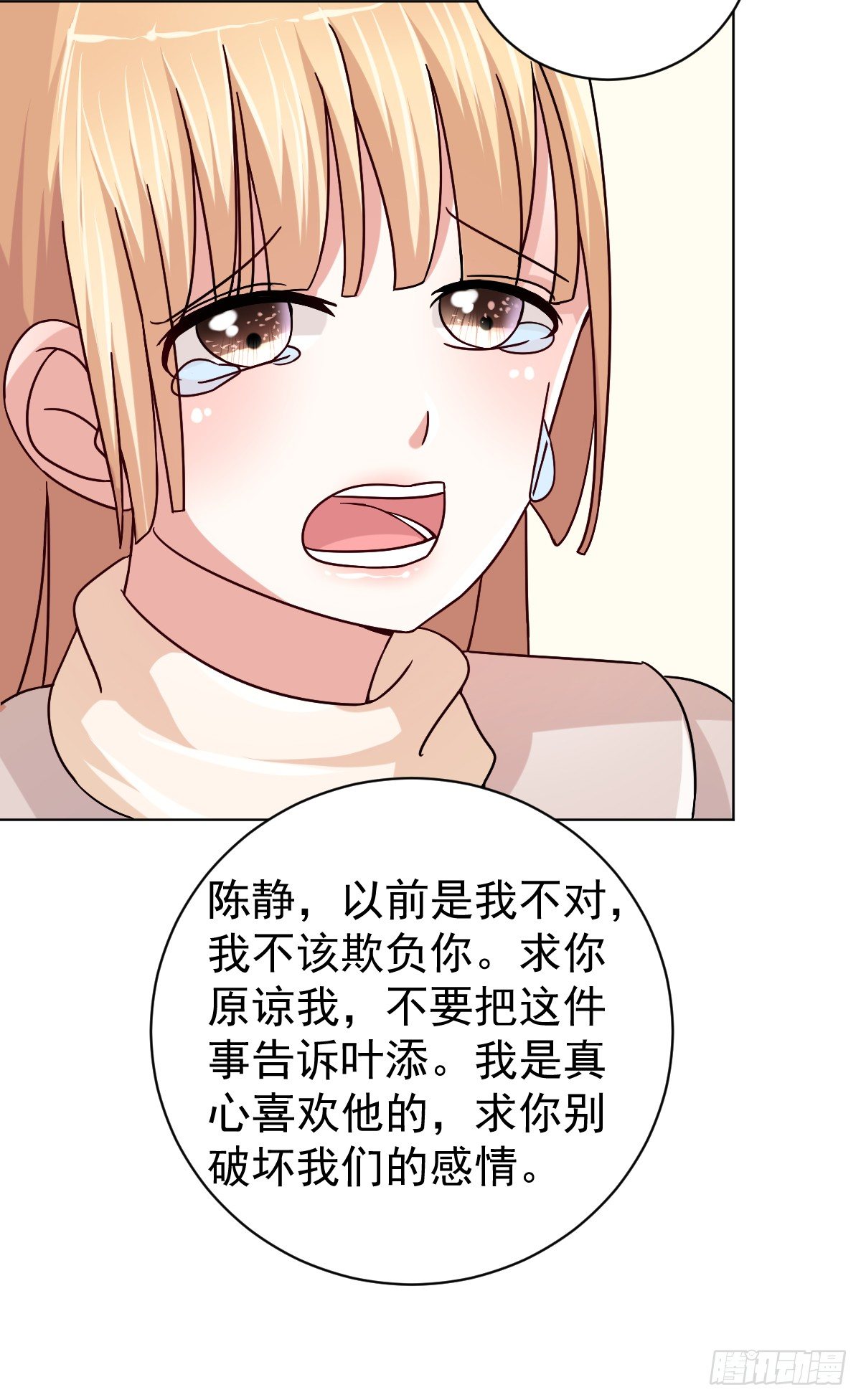 第三十三话 第 10 页