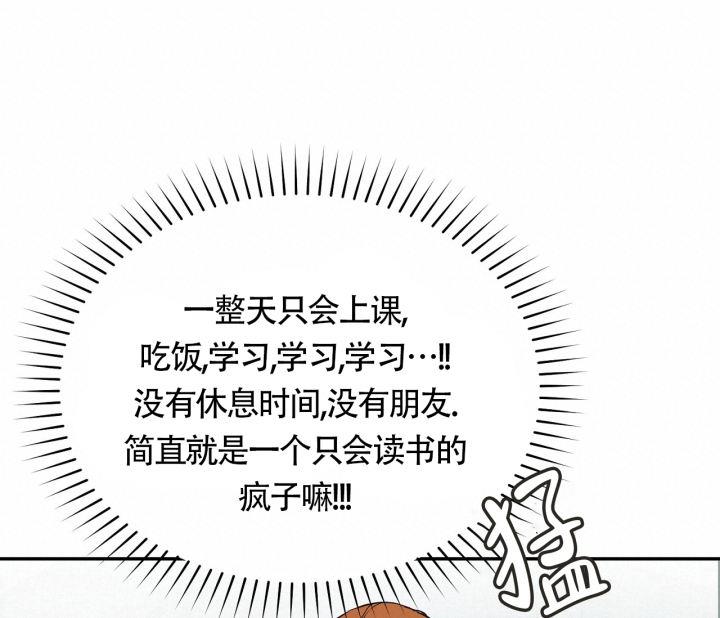 第4话 好烂 第 12 页