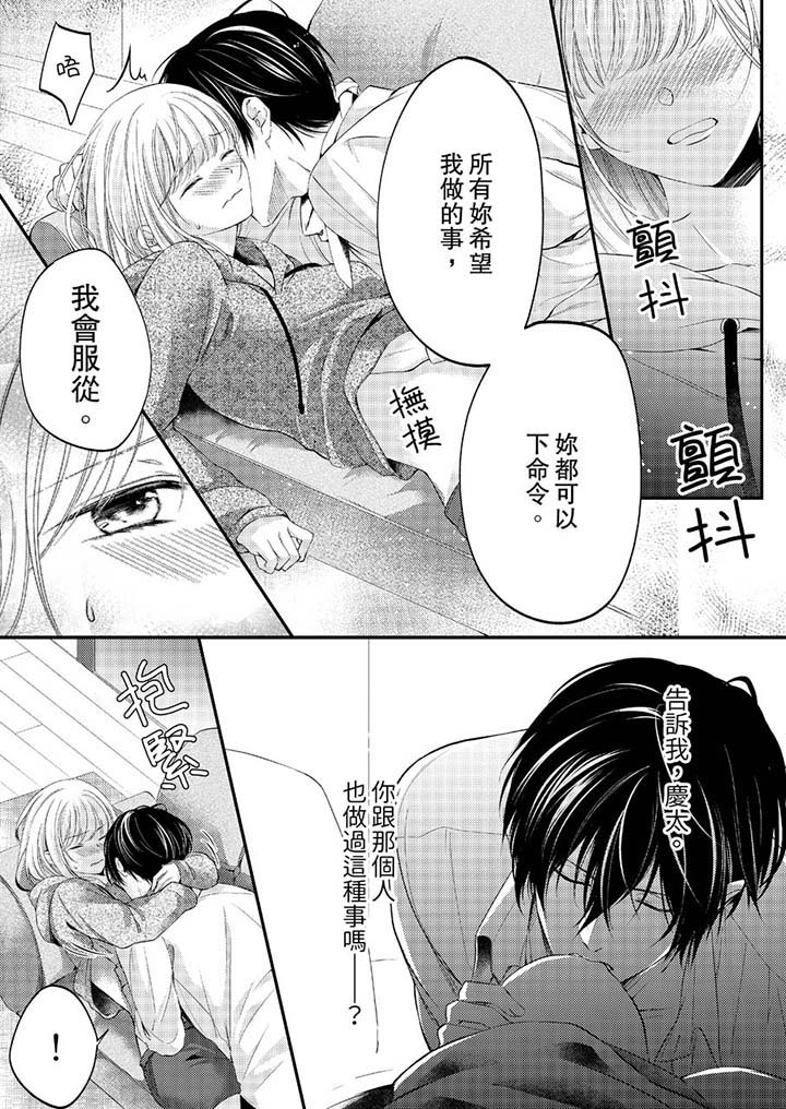 第16话 第 7 页