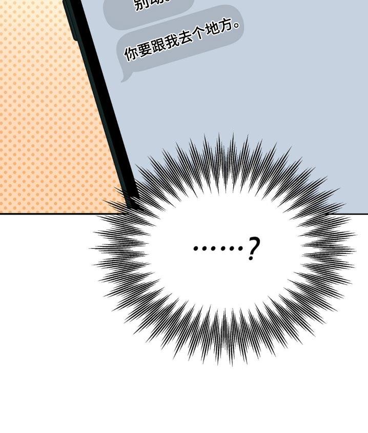 第102话 比赛 第 24 页