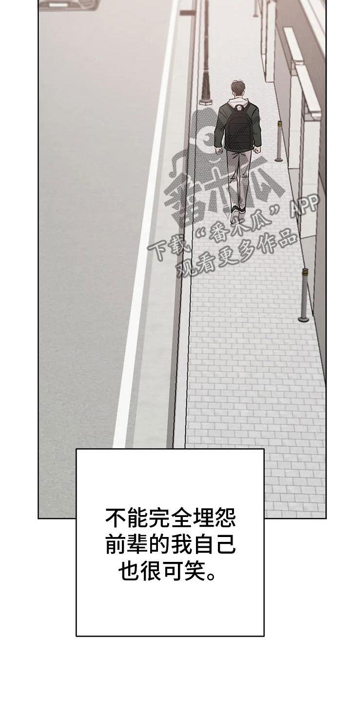 第110话 郁闷死了 第 6 页