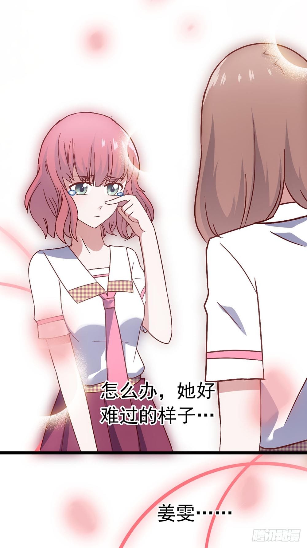 第三十四话·阴谋 第 11 页