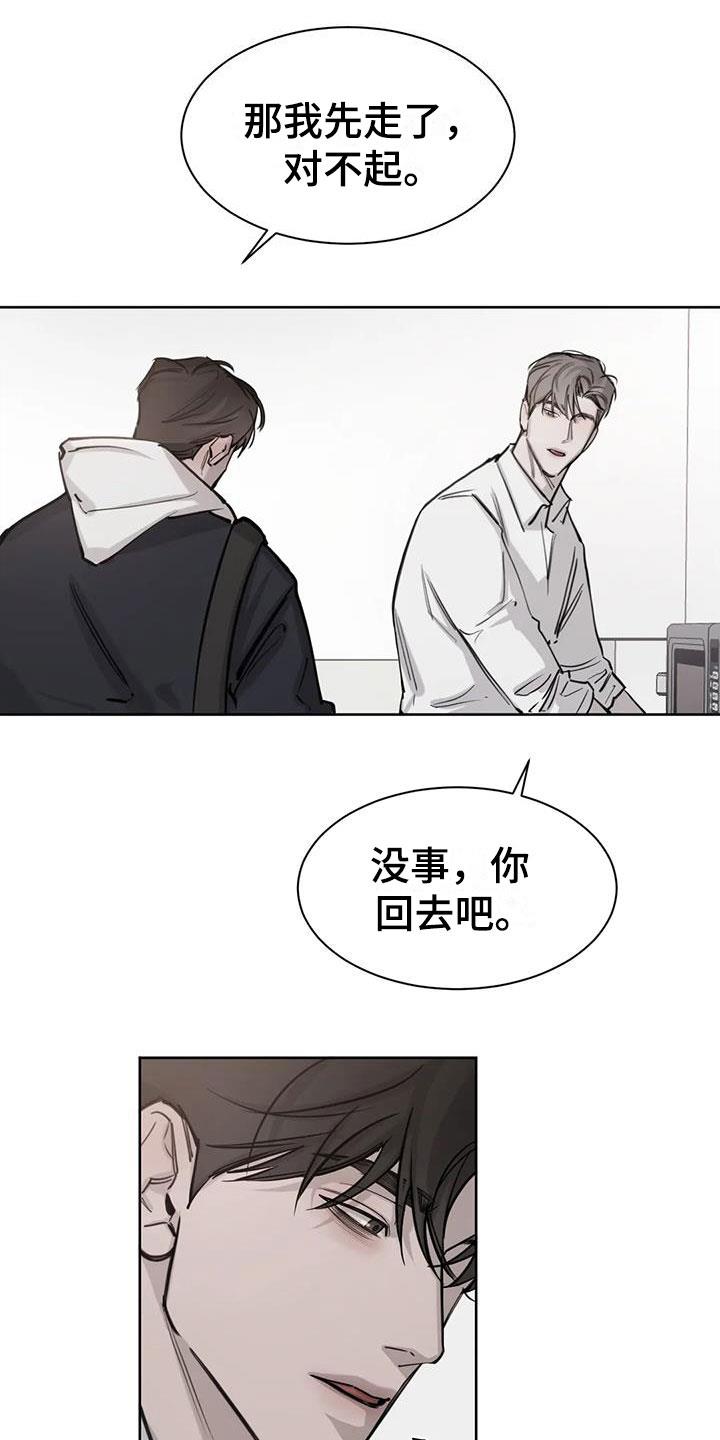 第7话 联系方式 第 7 页