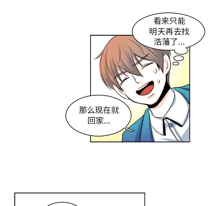 第19话 第 14 页