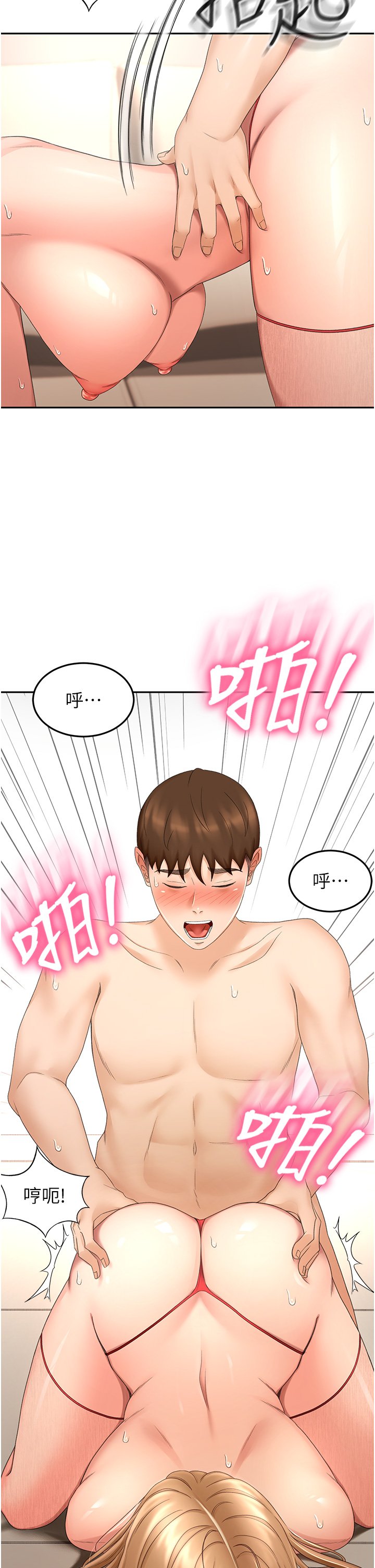 第57话 - 忙碌的逸菲 第 9 页