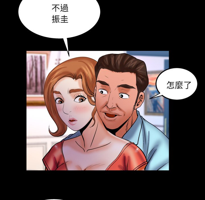 第67话 第 57 页