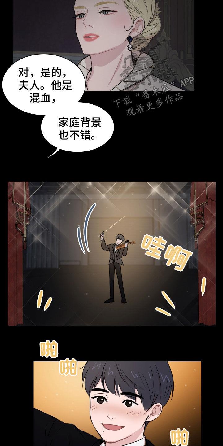 第11话 初见 第 5 页