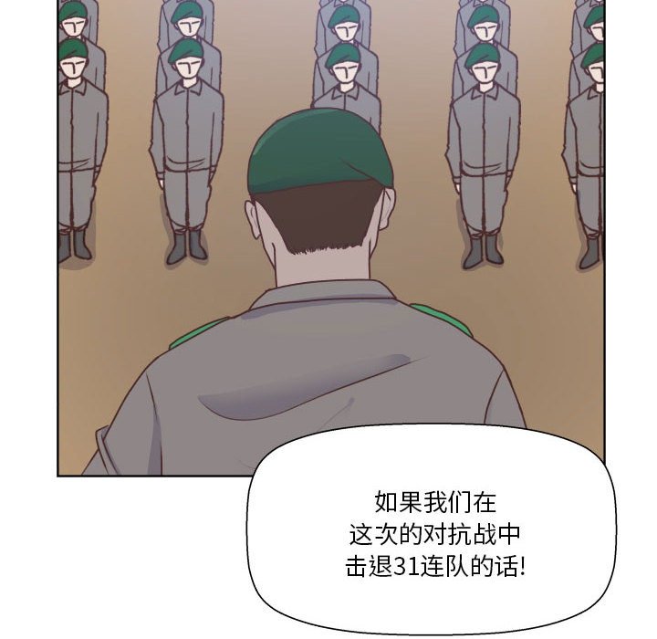 第88话 第 106 页
