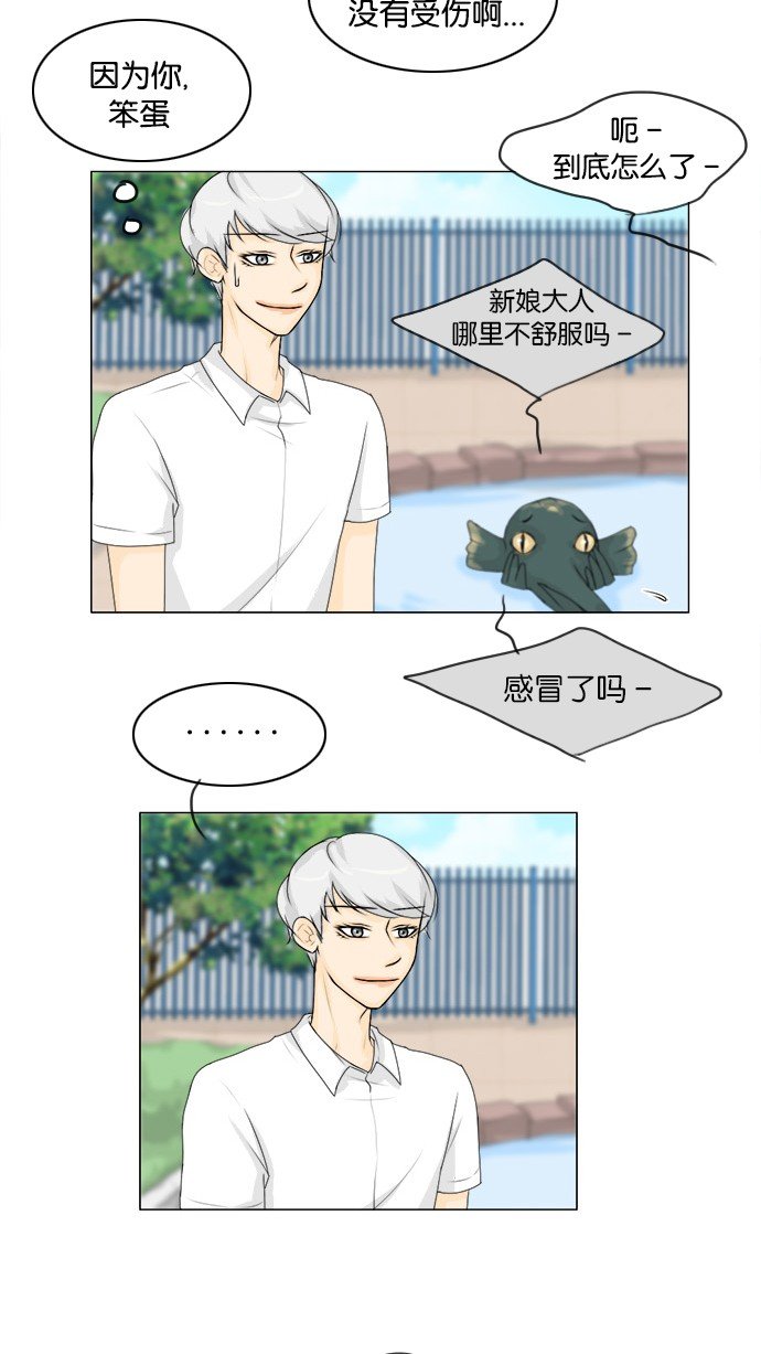 第47话 第 50 页