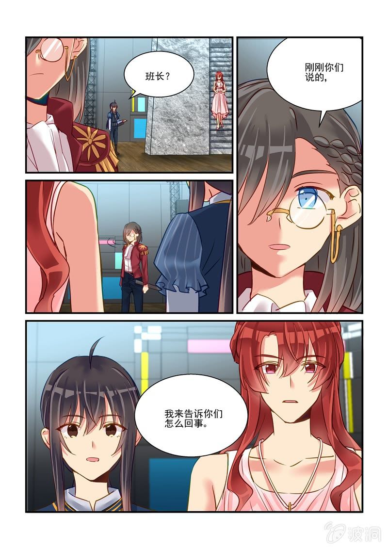 第64话 第 9 页