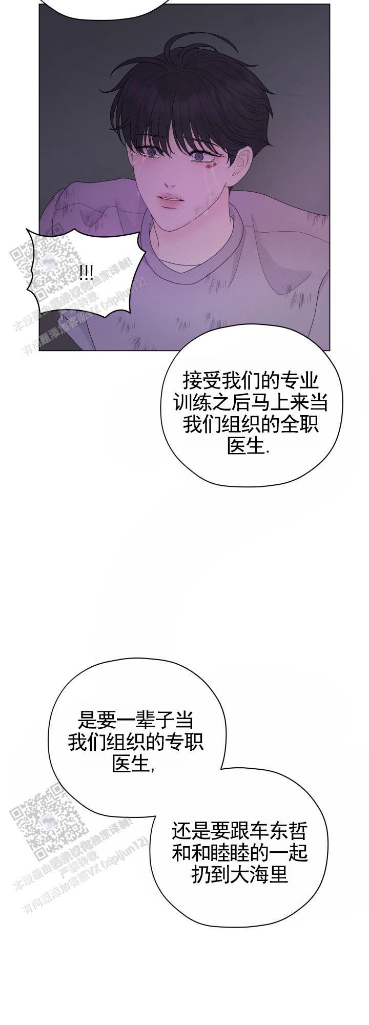 第4话 选择 第 5 页