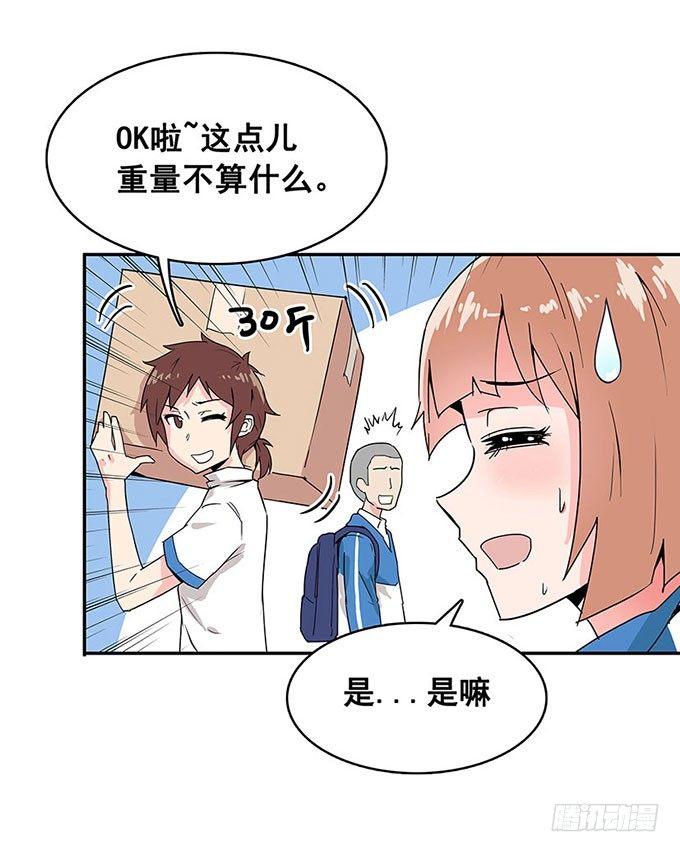 相遇 第 7 页