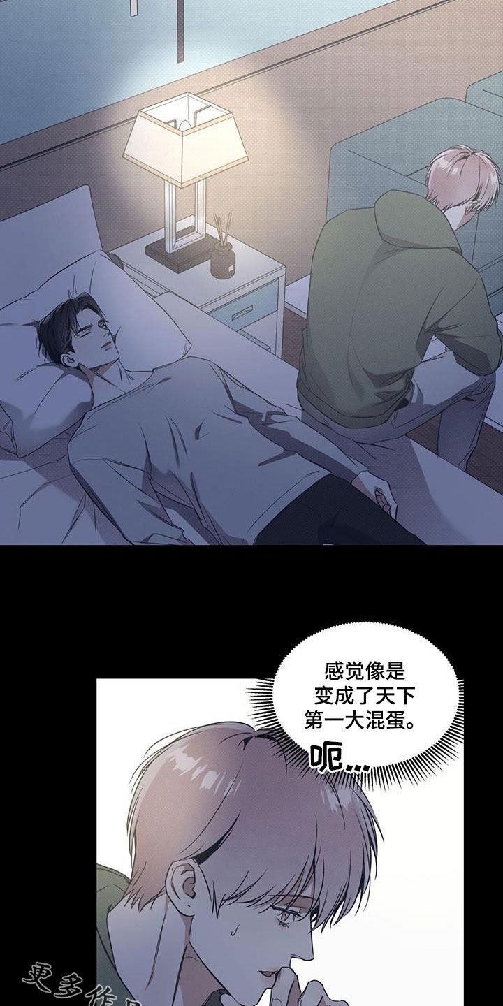 第77话 【第二季】大混蛋 第 19 页