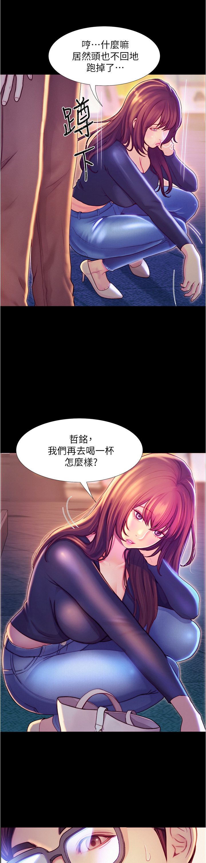 第2话 - 跟女神在家里单独续摊 第 50 页