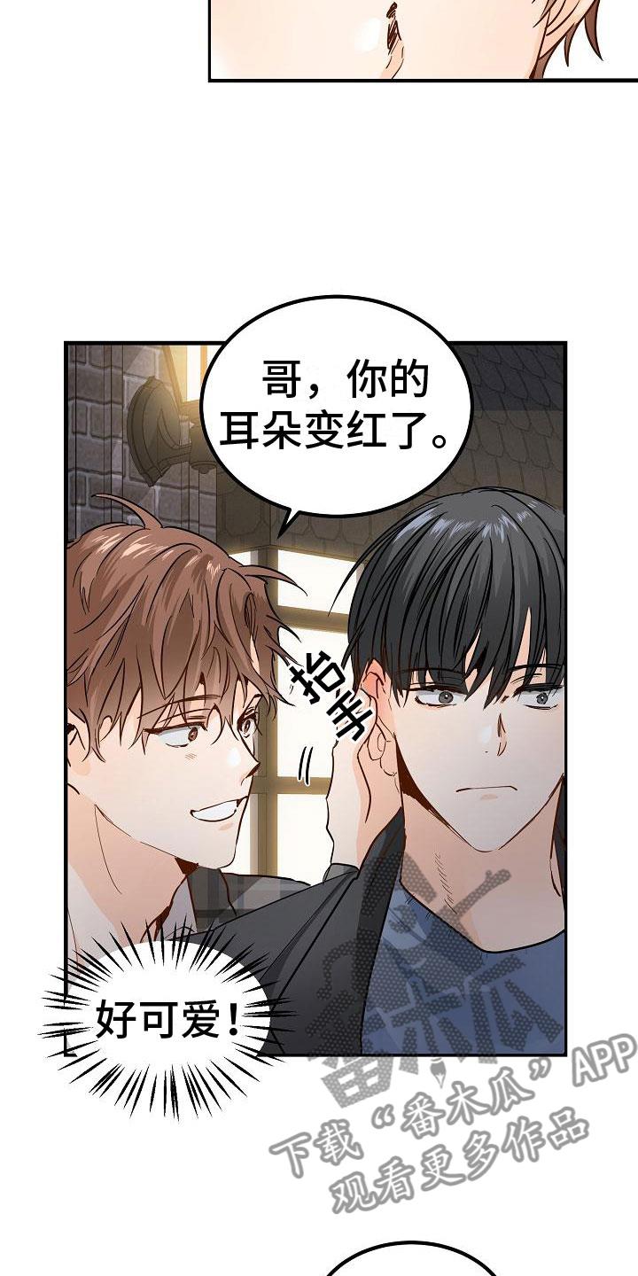 第5话 再次邀约 第 14 页