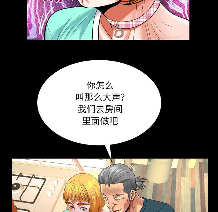 第120话 第 15 页